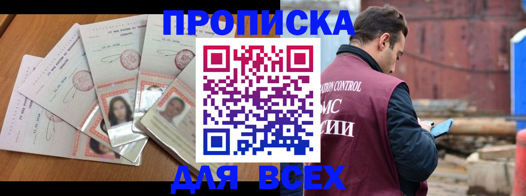 временная регистрация в квартире в Волхове