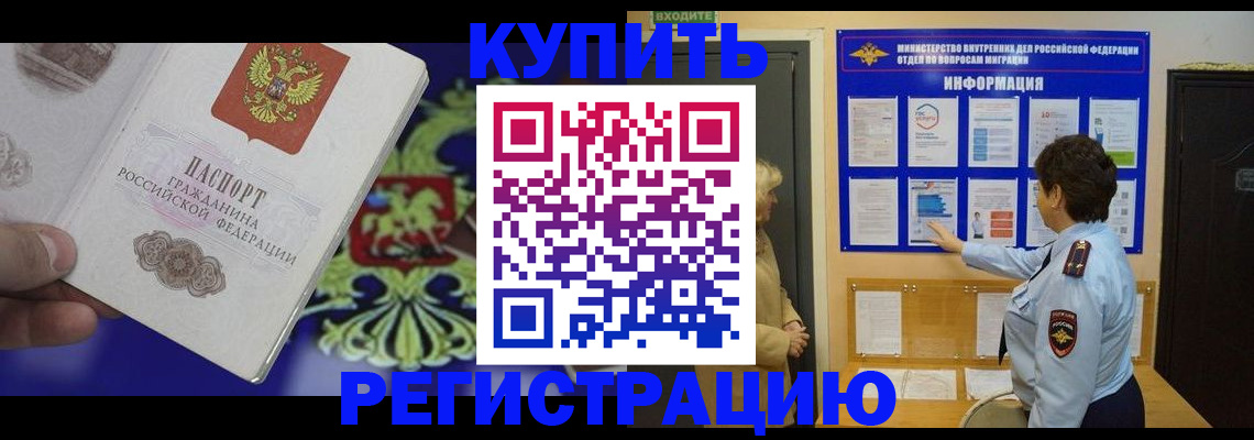 временная регистрация законно в Волхове