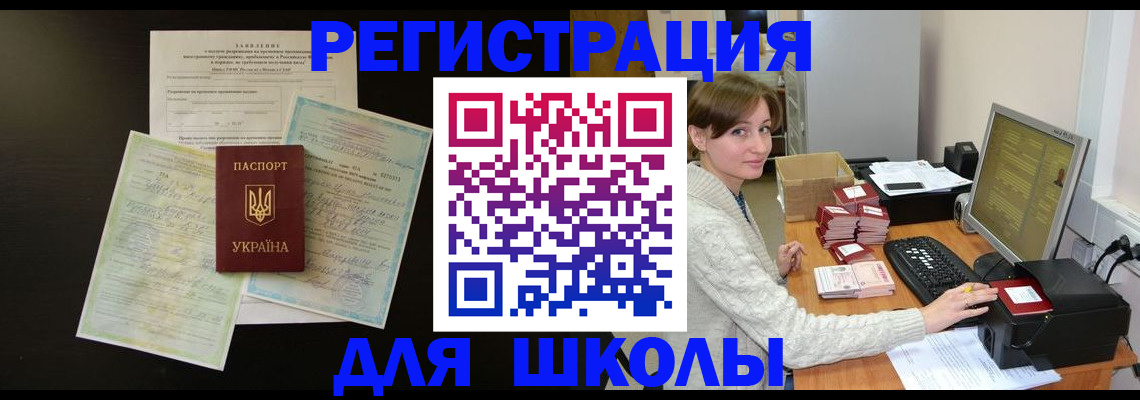 временная регистрация надежно в Волхове