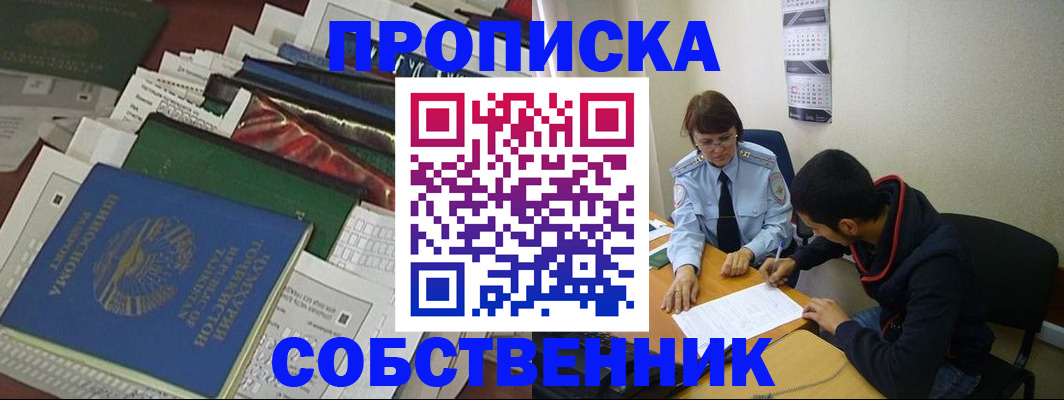 прописка поиск в Волхове