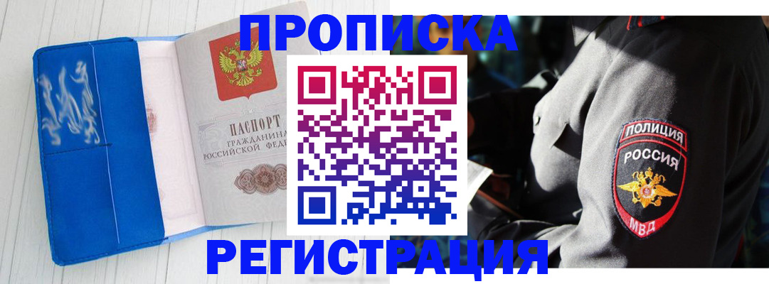 временная регистрация поиск в Волхове