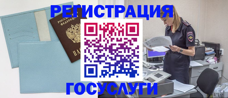 временная регистрация собственник в Волхове