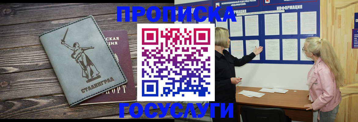 прописка иностранных граждан в Волхове