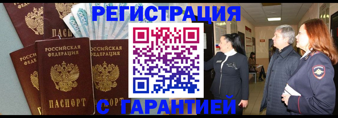 временная регистрация поиск в Волхове