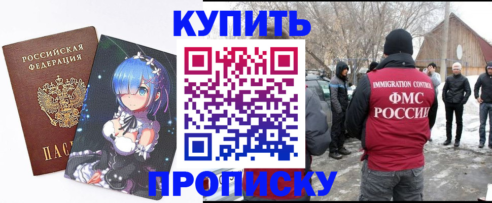 прописка для школы в Волхове